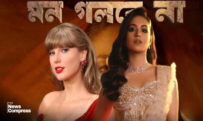 Tasnia Farin New Song ‍‍`Mon Golbe Na‍‍` Inspired By Taylot Swift And A Childhood Dream