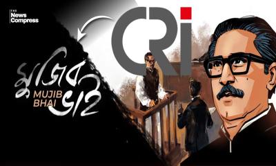 সিআরআইয়ের মাধ্যমে ‘মুজিব ভাই’ সিনেমায় ৪২১১ কোটি টাকা ব্যয়ের অভিযোগ