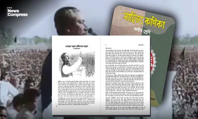 অষ্টম শ্রেণির বাংলা বইয়ে থাকছে না বঙ্গবন্ধুর ৭ই মার্চের ভাষণ