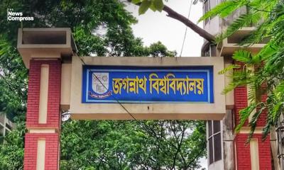দাবি আদায় না হওয়া পর্যন্ত শাটডাউন ঘোষণা জগন্নাথ বিশ্ববিদ্যালয়