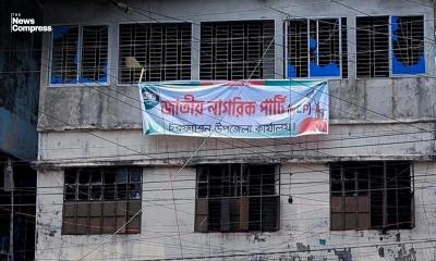 ভোলায় আওয়ামী লীগের কার্যালয়ে ঝুলছে এনসিপির সাইনবোর্ড