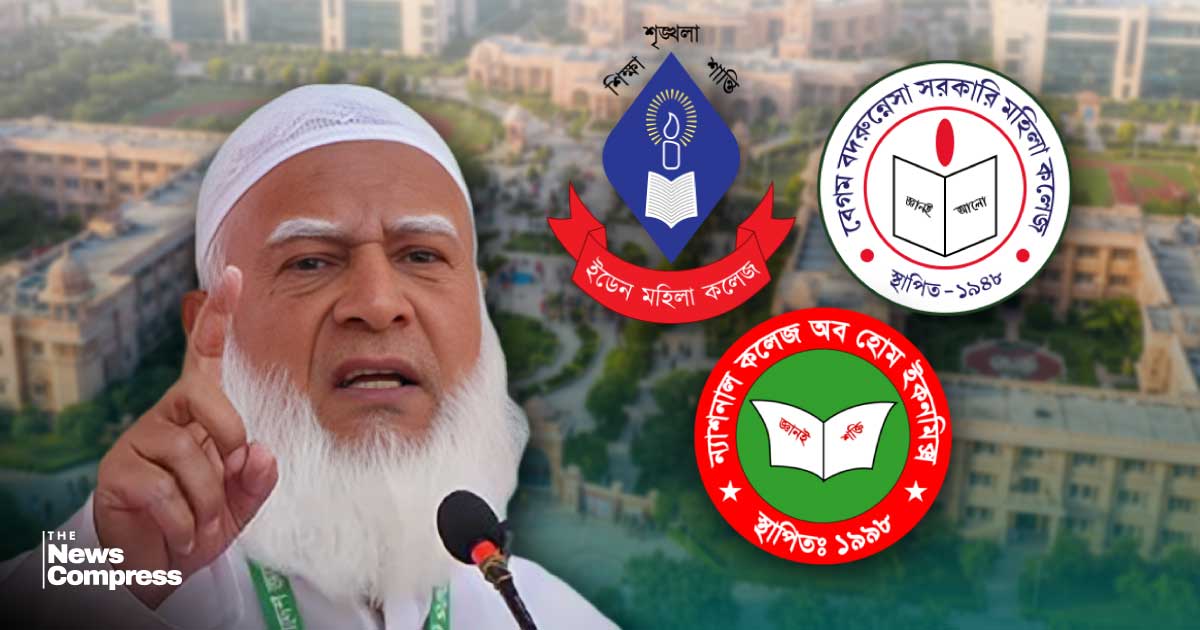 ইডেন–বদরুন্নেসা–হোম ইকোনমিকস নিয়ে ‘বিশ্বের সর্ববৃহৎ নারী বিশ্ববিদ্যালয়’ গড়তে চায় জামায়াত