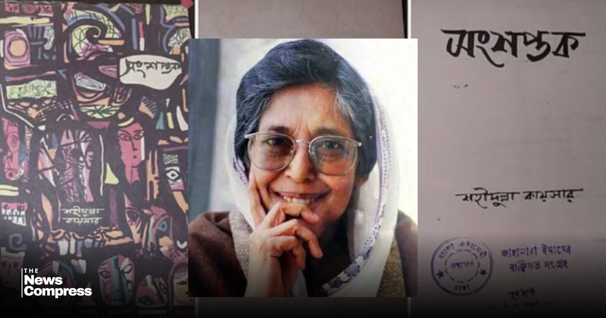 জাহানারা ইমামের দেওয়া বই বিক্রি করেছে বাংলা একাডেমি, এখন দাম হাঁকা হচ্ছে লাখ টাকা