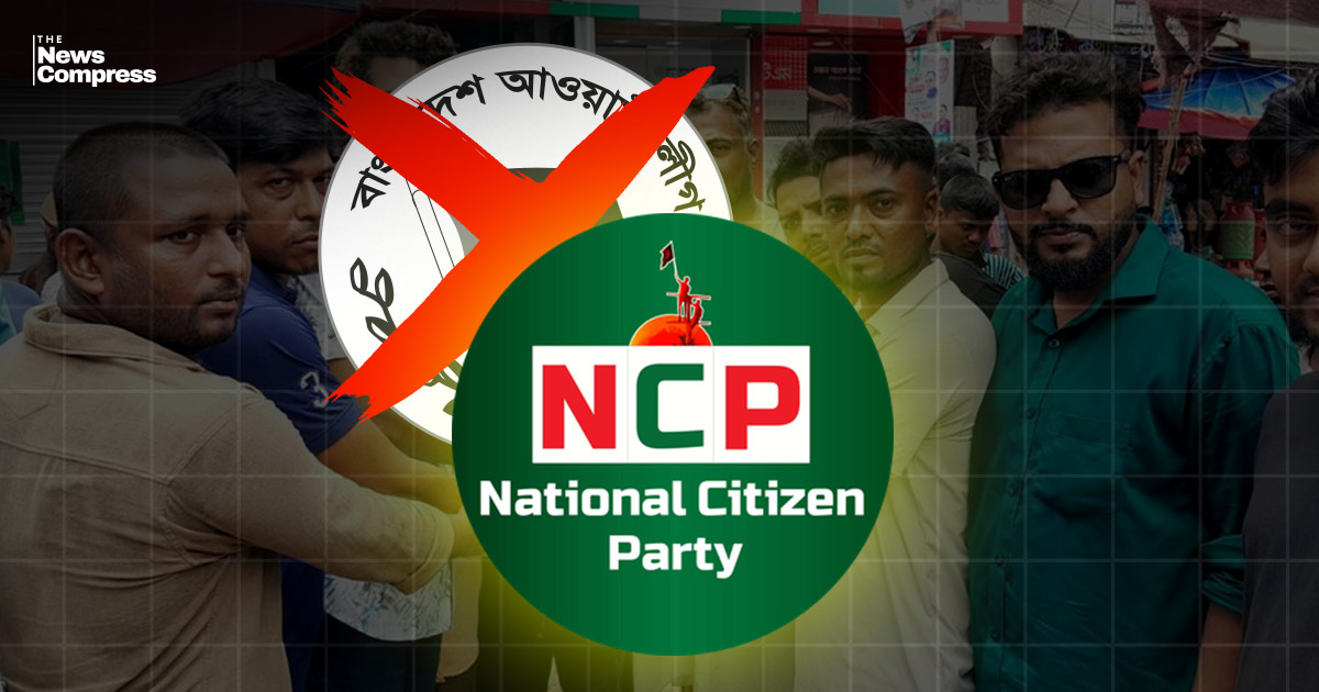 জাতীয় নাগরিক পার্টিতে যোগ দিল আওয়ামী লীগের দুই শতাধিক নেতাকর্মী