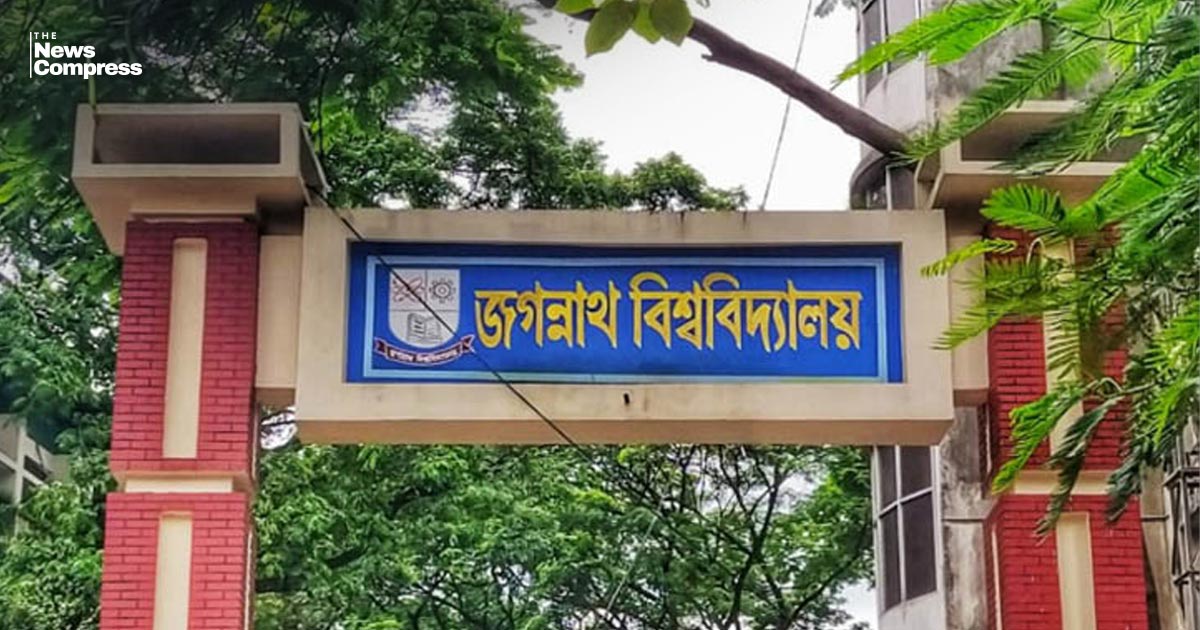 দাবি আদায় না হওয়া পর্যন্ত শাটডাউন ঘোষণা জগন্নাথ বিশ্ববিদ্যালয়