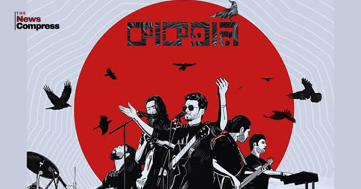 Kaaktaal band wraps up its journey
