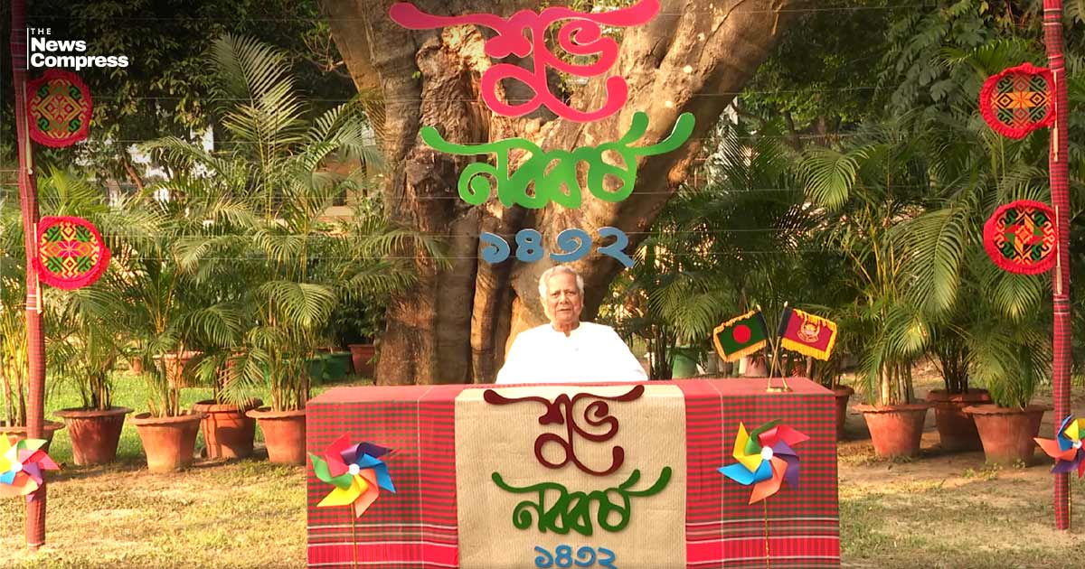 বৈষম্যহীন বাংলাদেশ গড়াই হোক এবারের নববর্ষের অঙ্গীকার: প্রধান উপদেষ্টা